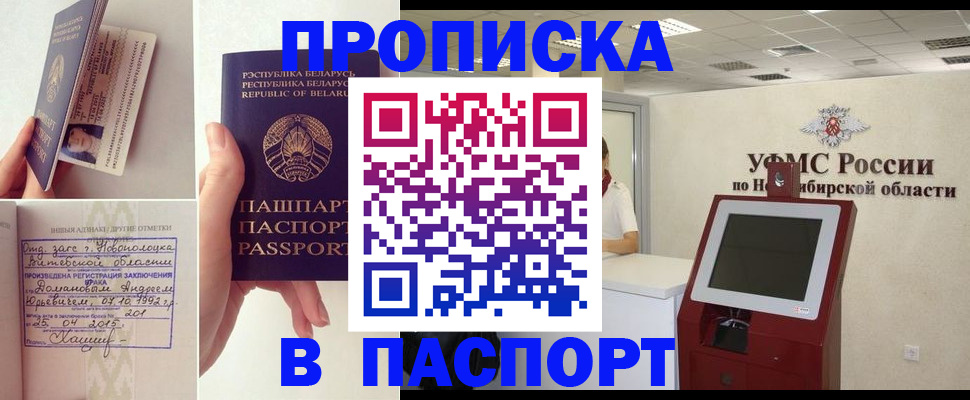 временная регистрация законно в Изобильном