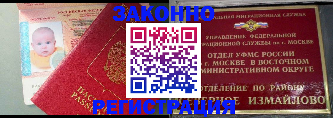прописка регистрация в Изобильном